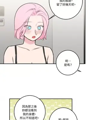 請開發我吧！Program Me 1-40話[完結]_034022