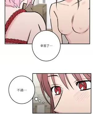 請開發我吧！Program Me 1-40話[完結]_035002