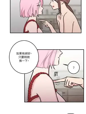 請開發我吧！Program Me 1-40話[完結]_035004