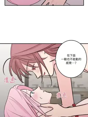 請開發我吧！Program Me 1-40話[完結]_035007