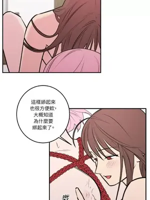 請開發我吧！Program Me 1-40話[完結]_035010