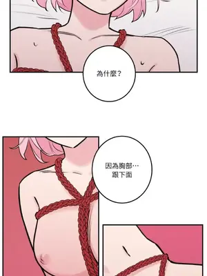 請開發我吧！Program Me 1-40話[完結]_035012