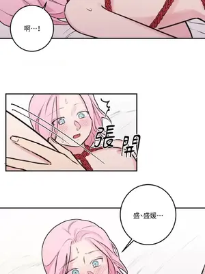 請開發我吧！Program Me 1-40話[完結]_035016