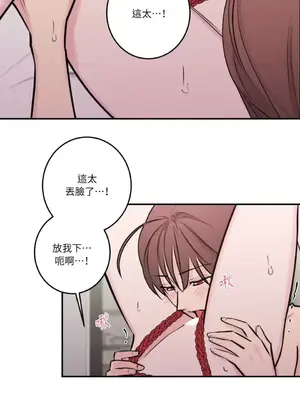 請開發我吧！Program Me 1-40話[完結]_035017