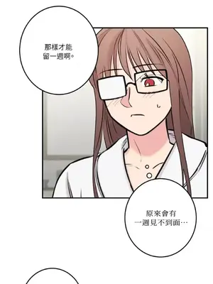 請開發我吧！Program Me 1-40話[完結]_036002