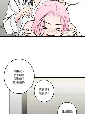 請開發我吧！Program Me 1-40話[完結]_036003