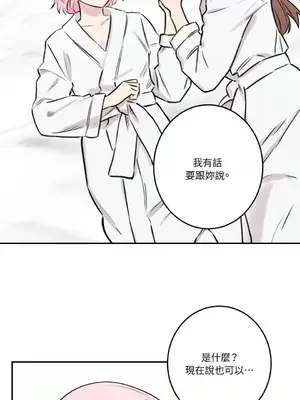 請開發我吧！Program Me 1-40話[完結]_036006