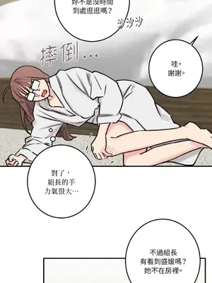 請開發我吧！Program Me 1-40話[完結]_036009