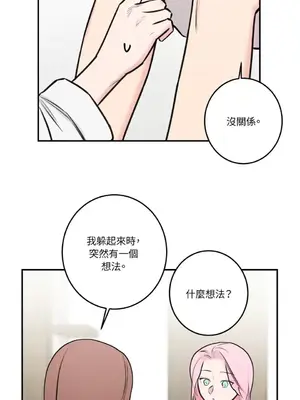 請開發我吧！Program Me 1-40話[完結]_036011