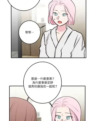 請開發我吧！Program Me 1-40話[完結]_036013