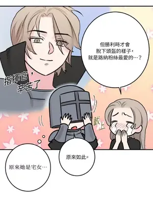 請開發我吧！Program Me 1-40話[完結]_036020