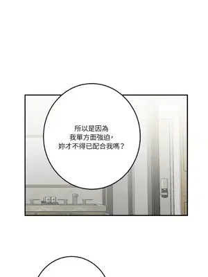 請開發我吧！Program Me 1-40話[完結]_036024