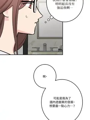 請開發我吧！Program Me 1-40話[完結]_036026