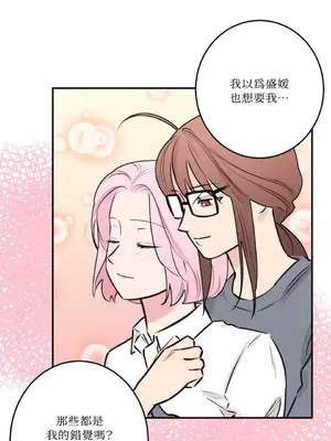 請開發我吧！Program Me 1-40話[完結]_037003