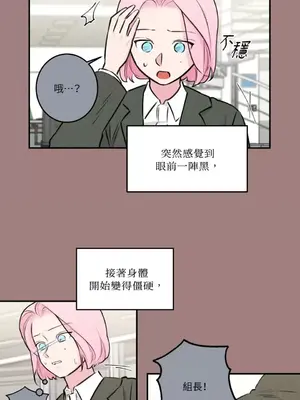 請開發我吧！Program Me 1-40話[完結]_037007