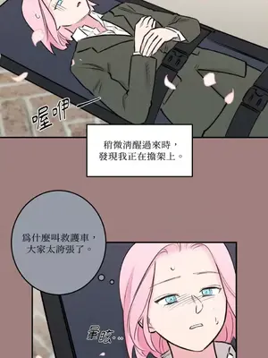 請開發我吧！Program Me 1-40話[完結]_037009