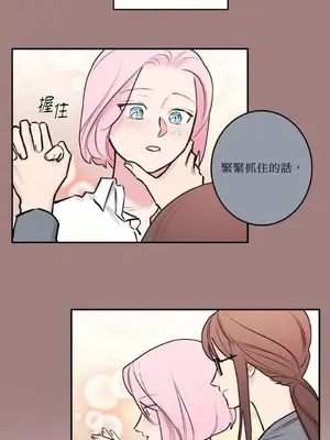 請開發我吧！Program Me 1-40話[完結]_037013