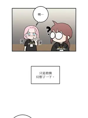 請開發我吧！Program Me 1-40話[完結]_037014