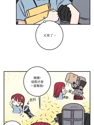 請開發我吧！Program Me 1-40話[完結]_037020