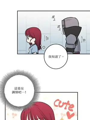 請開發我吧！Program Me 1-40話[完結]_037022