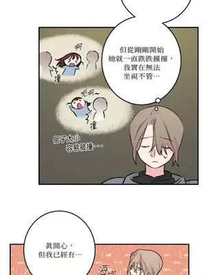 請開發我吧！Program Me 1-40話[完結]_037024