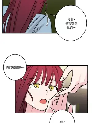 請開發我吧！Program Me 1-40話[完結]_038009