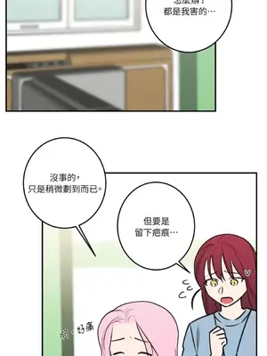 請開發我吧！Program Me 1-40話[完結]_038012