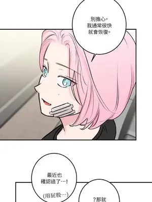 請開發我吧！Program Me 1-40話[完結]_038013