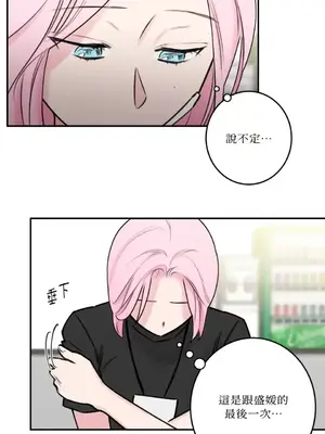 請開發我吧！Program Me 1-40話[完結]_038015