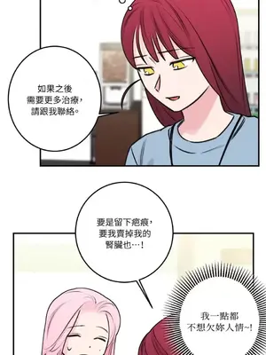 請開發我吧！Program Me 1-40話[完結]_038017