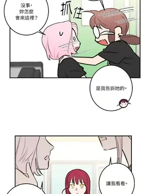 請開發我吧！Program Me 1-40話[完結]_038019