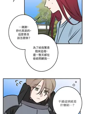 請開發我吧！Program Me 1-40話[完結]_039009