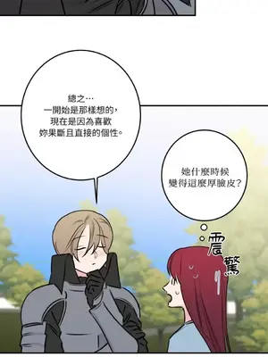 請開發我吧！Program Me 1-40話[完結]_039016