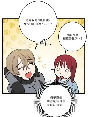 請開發我吧！Program Me 1-40話[完結]_039018