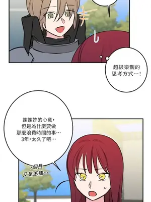 請開發我吧！Program Me 1-40話[完結]_039019