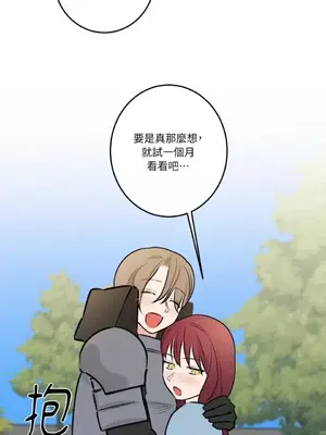 請開發我吧！Program Me 1-40話[完結]_039021