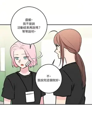 請開發我吧！Program Me 1-40話[完結]_039027