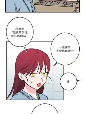 請開發我吧！Program Me 1-40話[完結]_040005