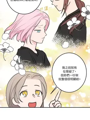 請開發我吧！Program Me 1-40話[完結]_040014