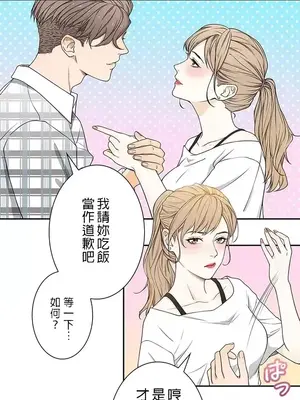 秘密校園 1-20話[完結]_001043