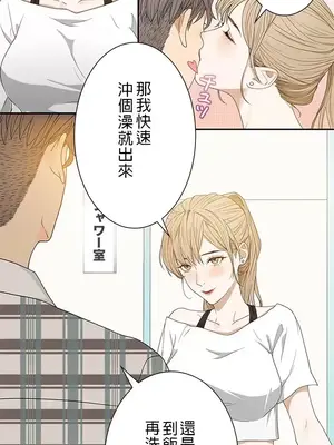 秘密校園 1-20話[完結]_001046