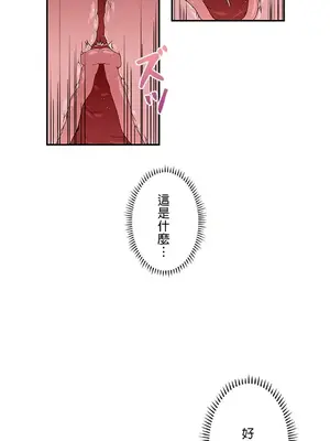 秘密校園 1-20話[完結]_002021
