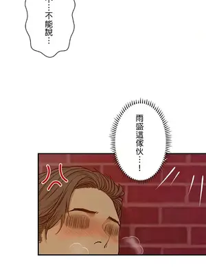 秘密校園 1-20話[完結]_002023