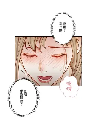 秘密校園 1-20話[完結]_002024