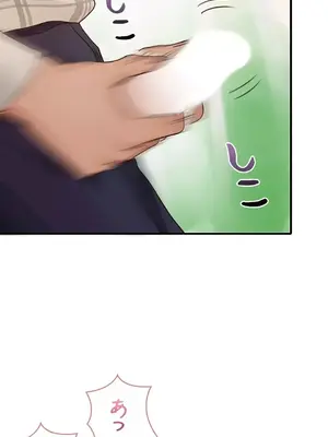 秘密校園 1-20話[完結]_002025