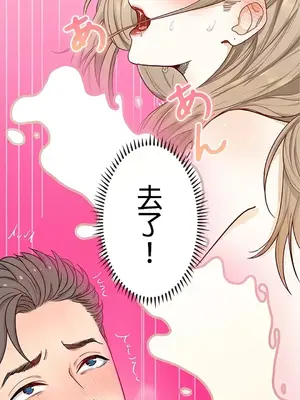 秘密校園 1-20話[完結]_002028