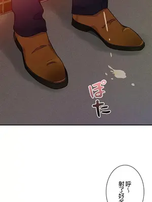 秘密校園 1-20話[完結]_002029