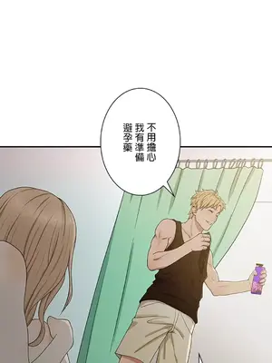 秘密校園 1-20話[完結]_002030