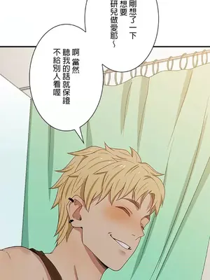 秘密校園 1-20話[完結]_002031