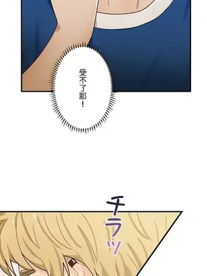 秘密校園 1-20話[完結]_003018